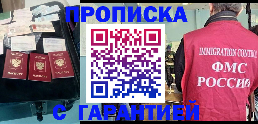 миграционный учет в Киселёвске