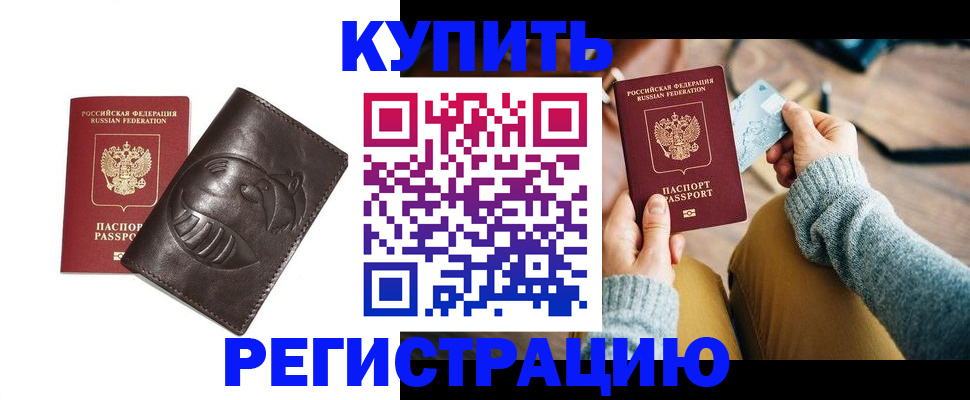 временная регистрация госуслуги в Киселёвске