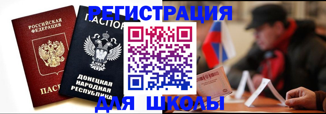 прописка 2025 в Киселёвске